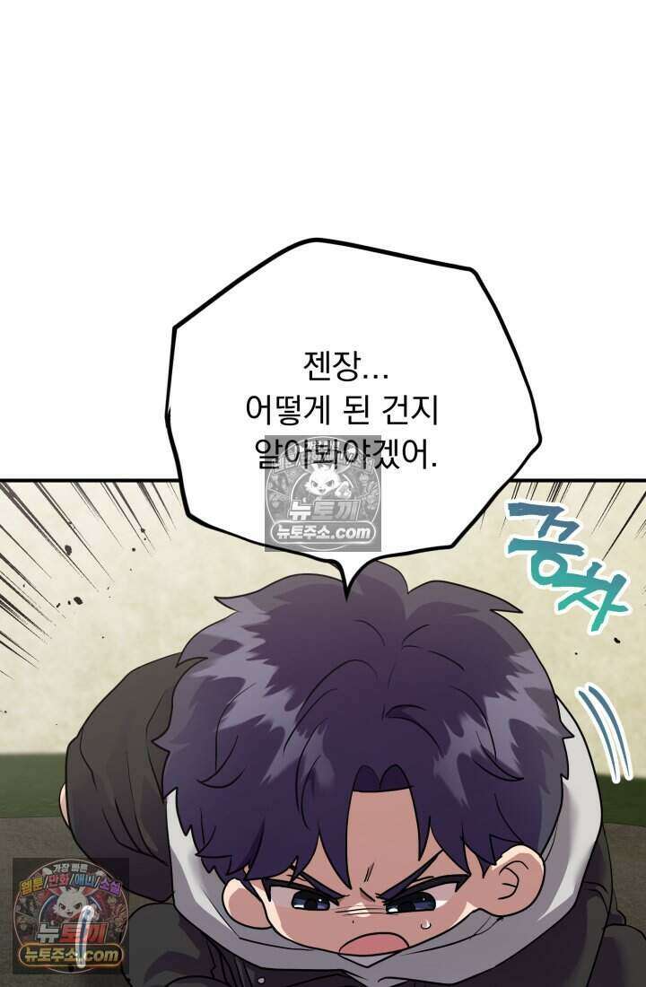 비엘로 빌런 탈출 24화 14