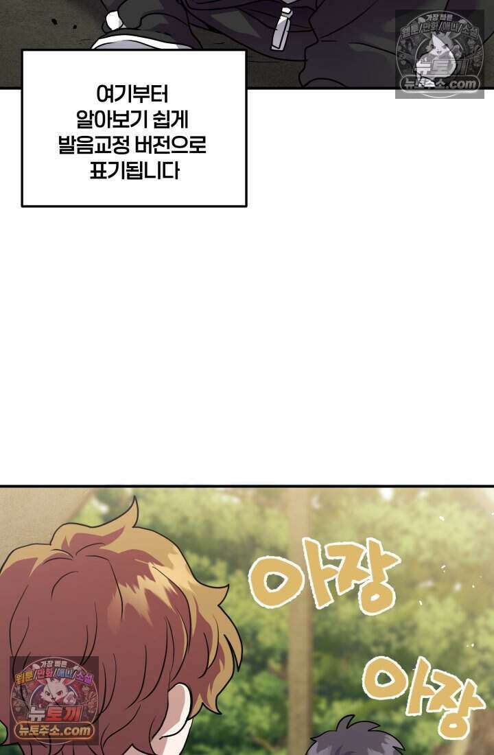 비엘로 빌런 탈출 24화 15