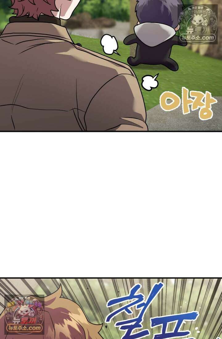 비엘로 빌런 탈출 24화 16