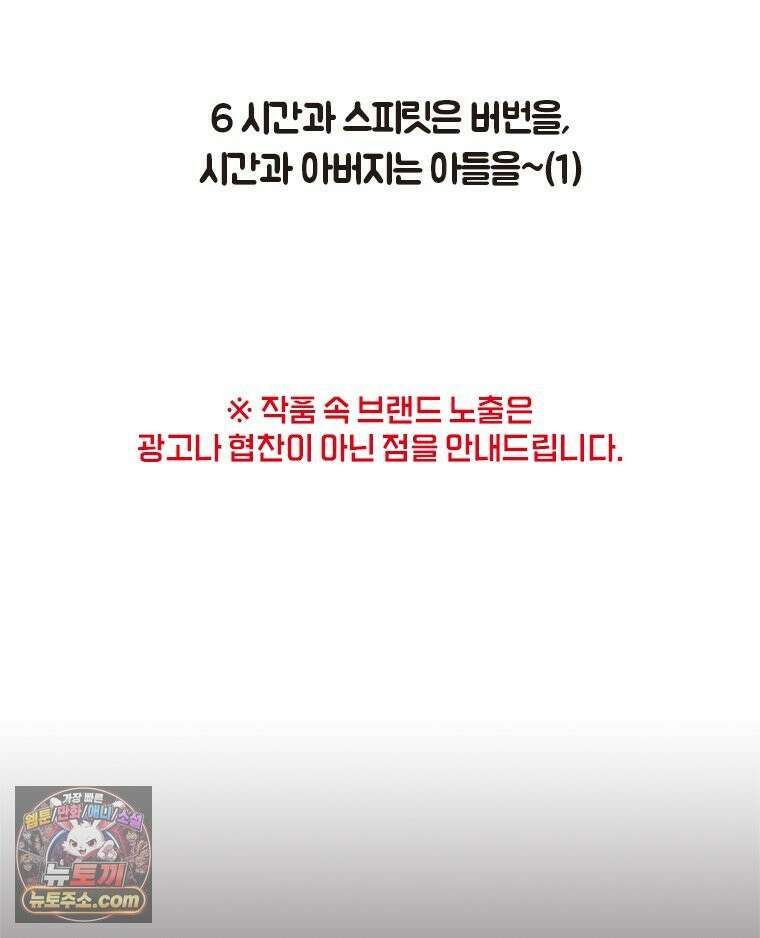 인생이 레몬을 건네면 위스키를 더하라 6 시간과 스피릿은 버번을, 시간과 아버지는 아들을~(1) 2