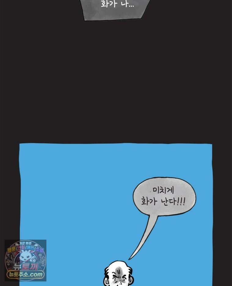 인생이 레몬을 건네면 위스키를 더하라 6 시간과 스피릿은 버번을, 시간과 아버지는 아들을~(1) 4