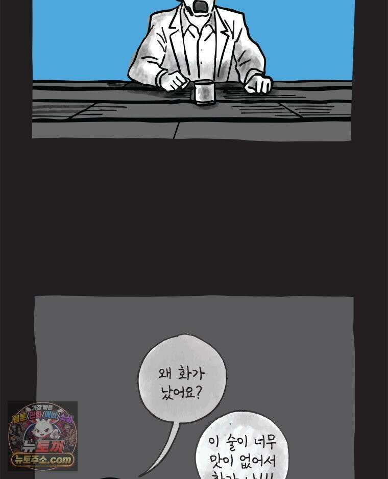 인생이 레몬을 건네면 위스키를 더하라 6 시간과 스피릿은 버번을, 시간과 아버지는 아들을~(1) 5
