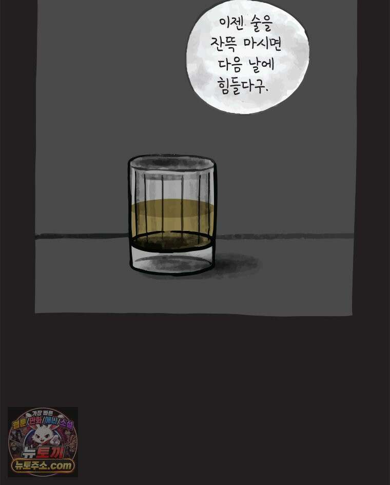 인생이 레몬을 건네면 위스키를 더하라 6 시간과 스피릿은 버번을, 시간과 아버지는 아들을~(1) 8