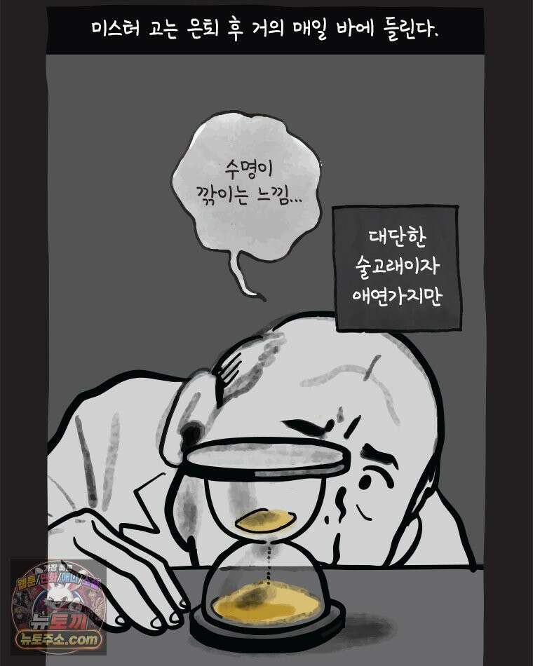 인생이 레몬을 건네면 위스키를 더하라 6 시간과 스피릿은 버번을, 시간과 아버지는 아들을~(1) 9