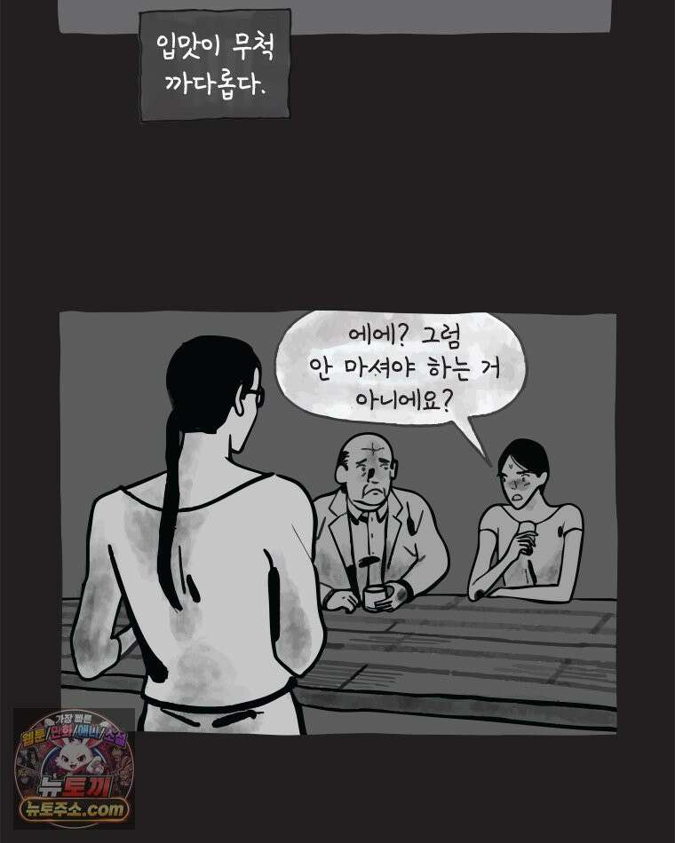 인생이 레몬을 건네면 위스키를 더하라 6 시간과 스피릿은 버번을, 시간과 아버지는 아들을~(1) 10