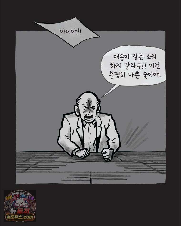 인생이 레몬을 건네면 위스키를 더하라 6 시간과 스피릿은 버번을, 시간과 아버지는 아들을~(1) 13