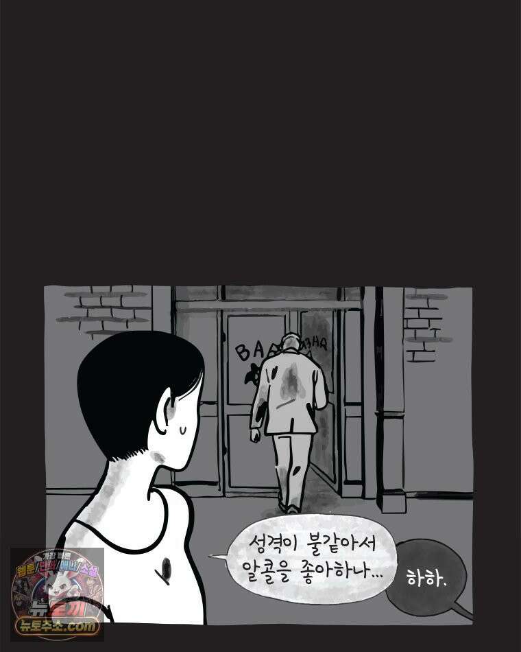 인생이 레몬을 건네면 위스키를 더하라 6 시간과 스피릿은 버번을, 시간과 아버지는 아들을~(1) 15