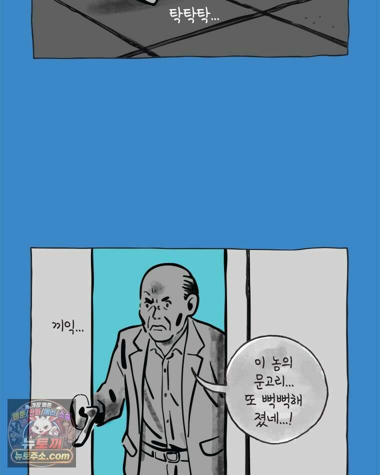 인생이 레몬을 건네면 위스키를 더하라 6 시간과 스피릿은 버번을, 시간과 아버지는 아들을~(1) 19