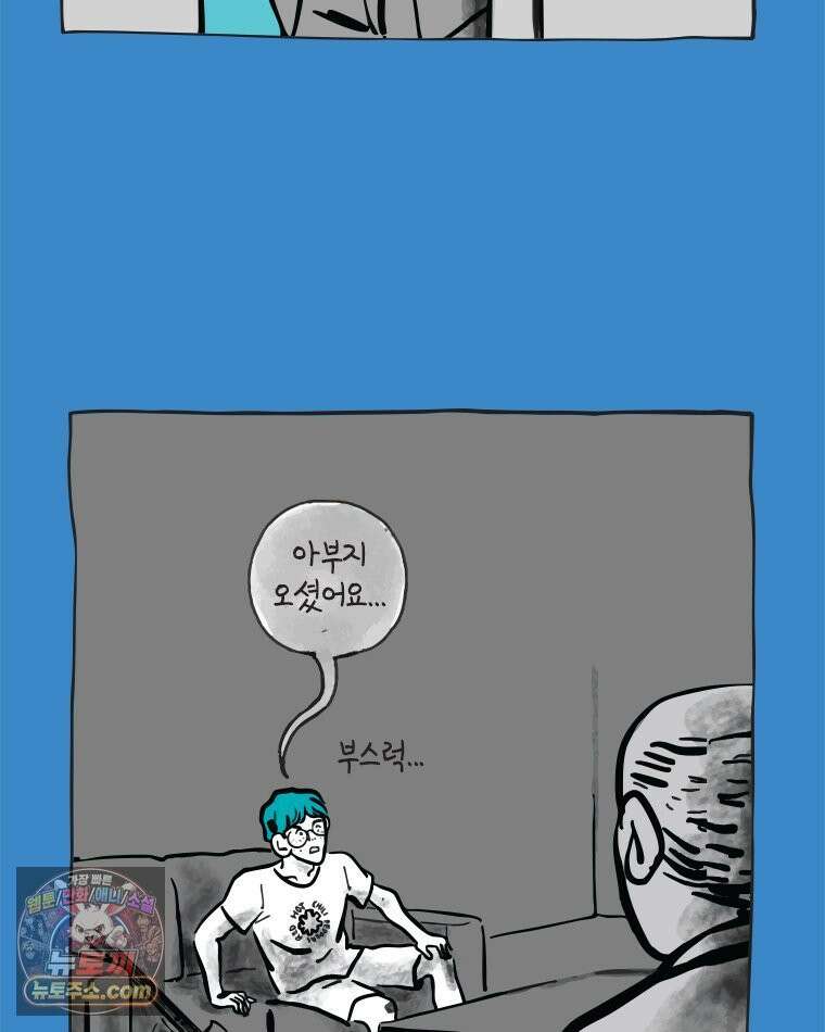 인생이 레몬을 건네면 위스키를 더하라 6 시간과 스피릿은 버번을, 시간과 아버지는 아들을~(1) 20