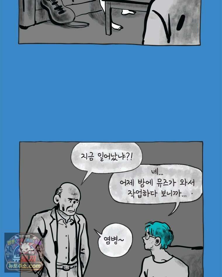 인생이 레몬을 건네면 위스키를 더하라 6 시간과 스피릿은 버번을, 시간과 아버지는 아들을~(1) 21