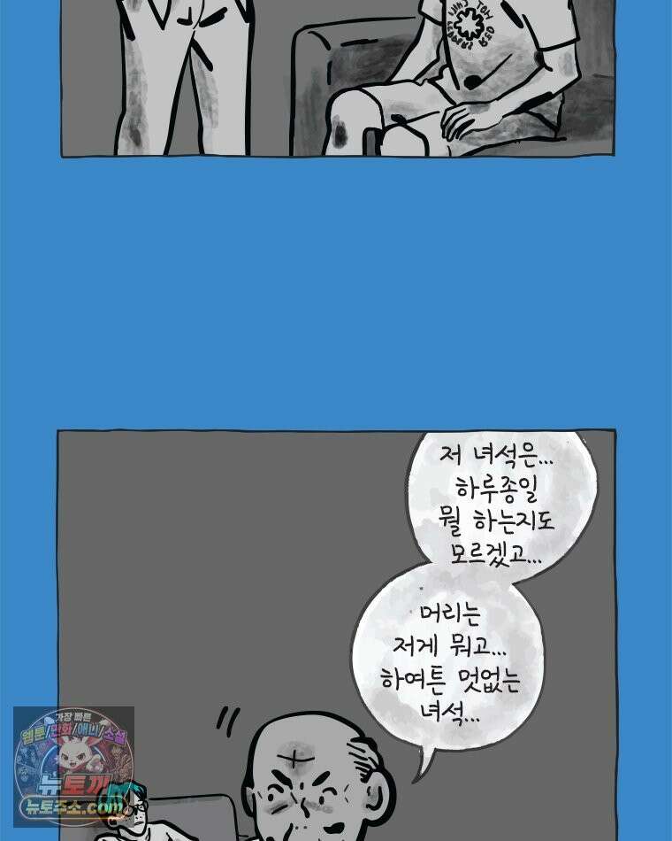 인생이 레몬을 건네면 위스키를 더하라 6 시간과 스피릿은 버번을, 시간과 아버지는 아들을~(1) 22