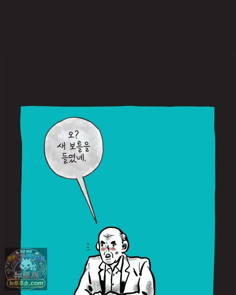 인생이 레몬을 건네면 위스키를 더하라 6 시간과 스피릿은 버번을, 시간과 아버지는 아들을~(1) 26