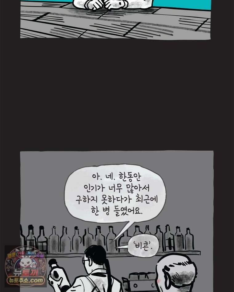 인생이 레몬을 건네면 위스키를 더하라 6 시간과 스피릿은 버번을, 시간과 아버지는 아들을~(1) 27