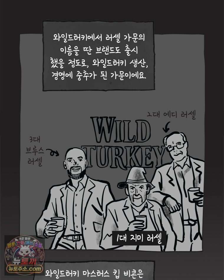 인생이 레몬을 건네면 위스키를 더하라 6 시간과 스피릿은 버번을, 시간과 아버지는 아들을~(1) 31