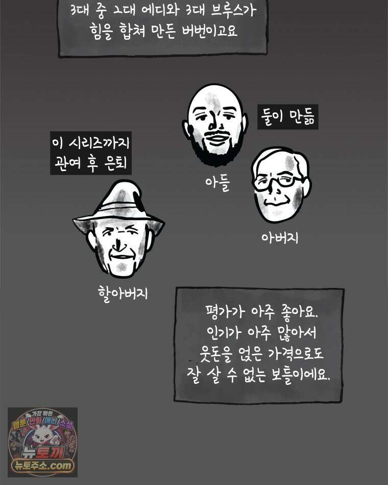 인생이 레몬을 건네면 위스키를 더하라 6 시간과 스피릿은 버번을, 시간과 아버지는 아들을~(1) 32