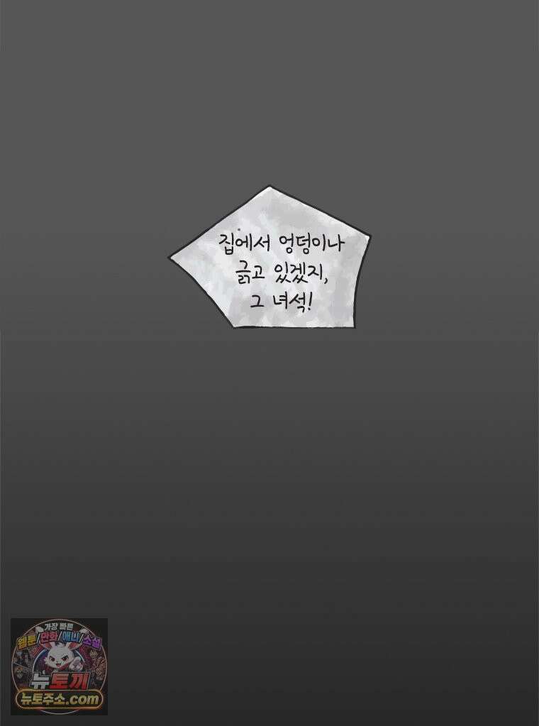 인생이 레몬을 건네면 위스키를 더하라 6 시간과 스피릿은 버번을, 시간과 아버지는 아들을~(1) 35