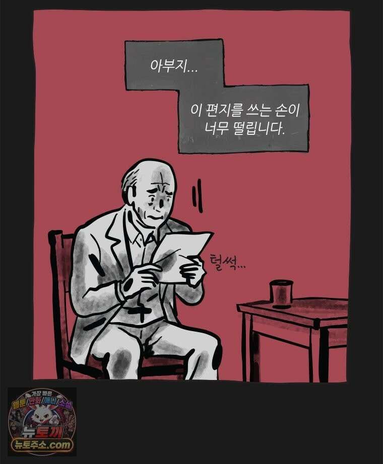 인생이 레몬을 건네면 위스키를 더하라 6 시간과 스피릿은 버번을, 시간과 아버지는 아들을~(1) 39