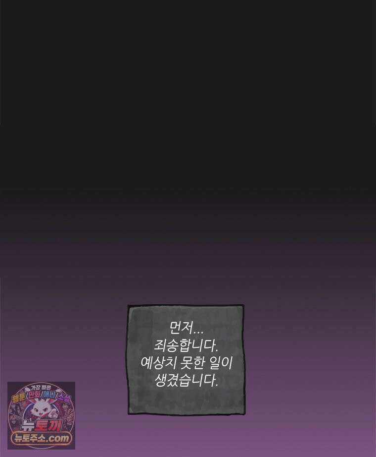 인생이 레몬을 건네면 위스키를 더하라 6 시간과 스피릿은 버번을, 시간과 아버지는 아들을~(1) 40