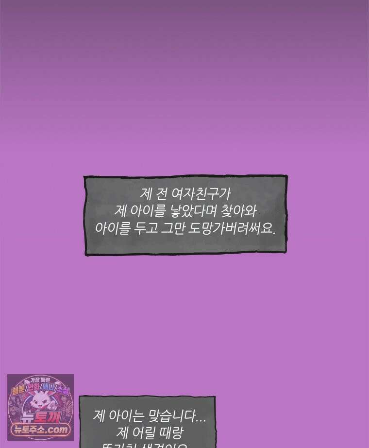 인생이 레몬을 건네면 위스키를 더하라 6 시간과 스피릿은 버번을, 시간과 아버지는 아들을~(1) 41