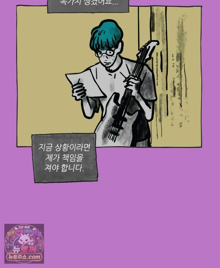 인생이 레몬을 건네면 위스키를 더하라 6 시간과 스피릿은 버번을, 시간과 아버지는 아들을~(1) 42
