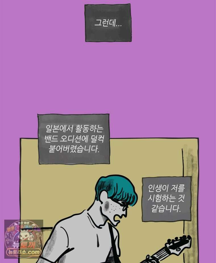 인생이 레몬을 건네면 위스키를 더하라 6 시간과 스피릿은 버번을, 시간과 아버지는 아들을~(1) 43