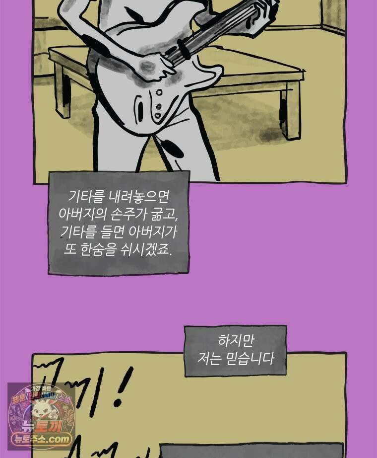 인생이 레몬을 건네면 위스키를 더하라 6 시간과 스피릿은 버번을, 시간과 아버지는 아들을~(1) 44