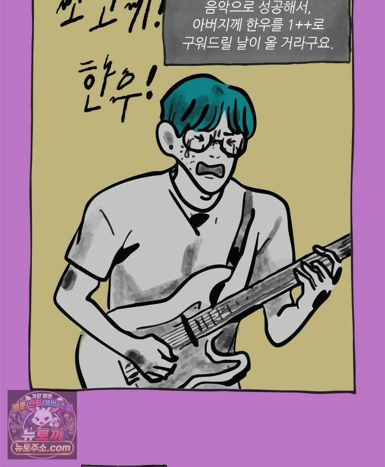 인생이 레몬을 건네면 위스키를 더하라 6 시간과 스피릿은 버번을, 시간과 아버지는 아들을~(1) 45