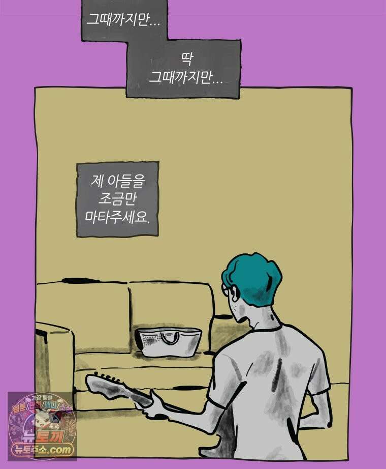 인생이 레몬을 건네면 위스키를 더하라 6 시간과 스피릿은 버번을, 시간과 아버지는 아들을~(1) 46