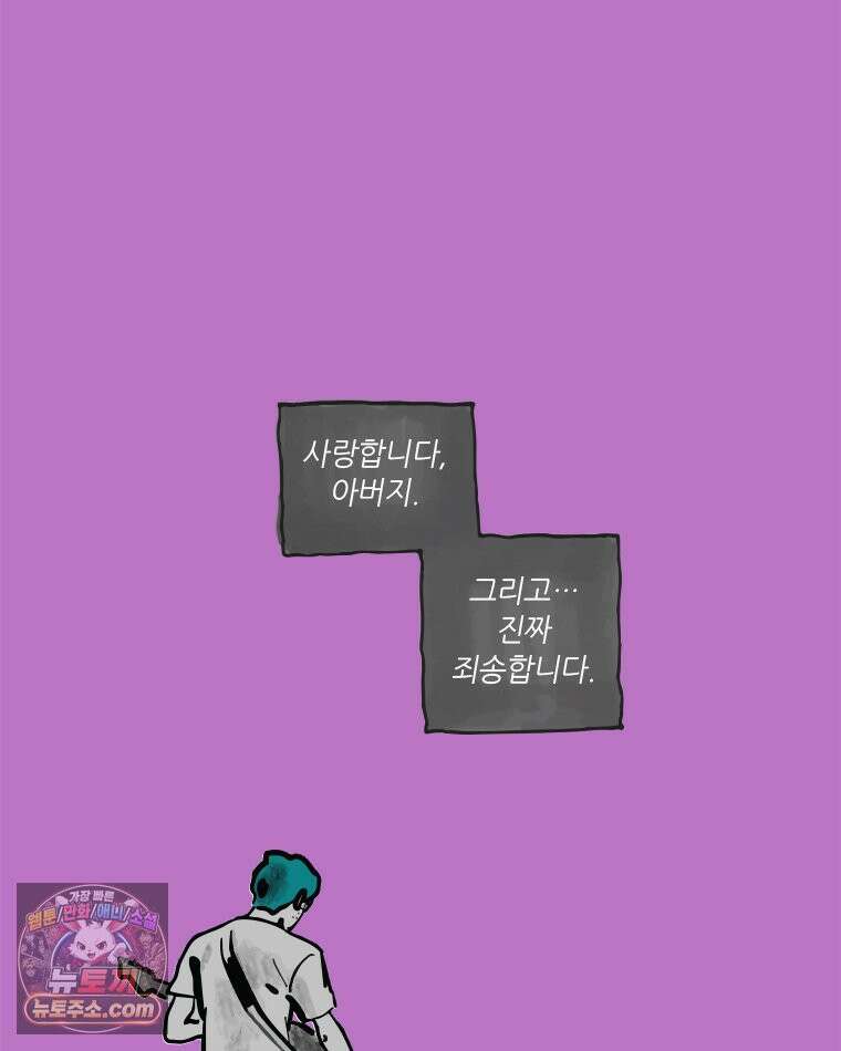 인생이 레몬을 건네면 위스키를 더하라 6 시간과 스피릿은 버번을, 시간과 아버지는 아들을~(1) 48