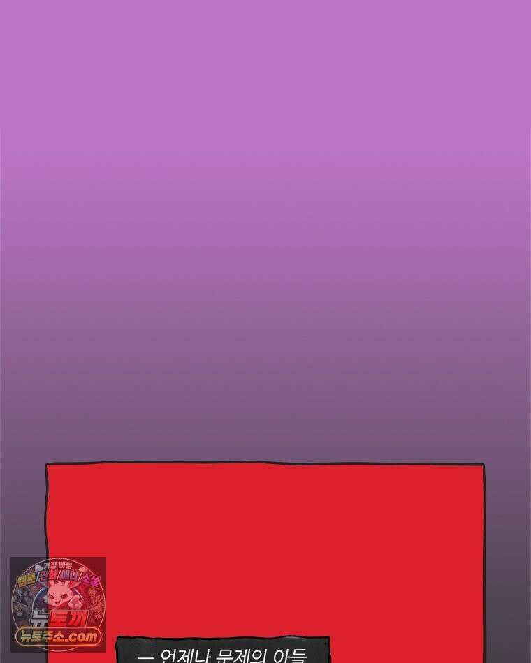 인생이 레몬을 건네면 위스키를 더하라 6 시간과 스피릿은 버번을, 시간과 아버지는 아들을~(1) 50