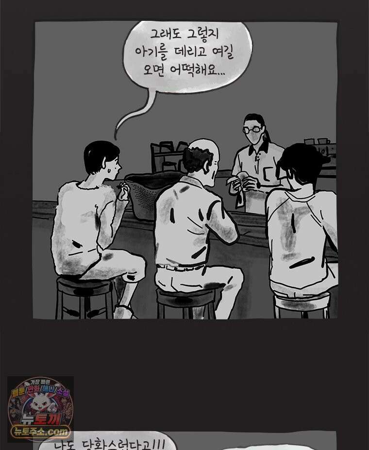 인생이 레몬을 건네면 위스키를 더하라 6 시간과 스피릿은 버번을, 시간과 아버지는 아들을~(1) 59