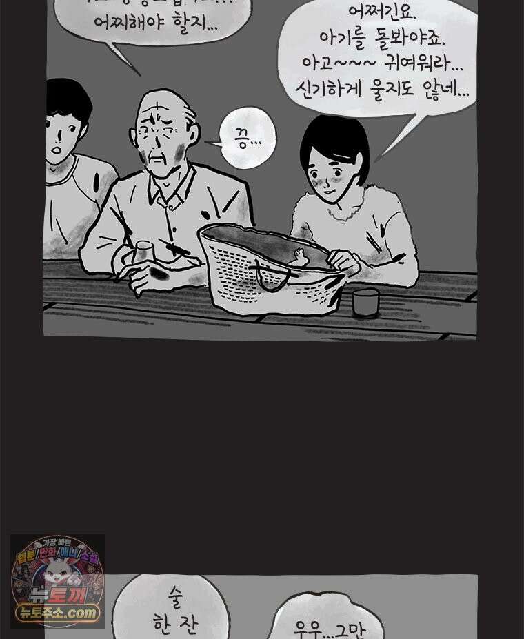 인생이 레몬을 건네면 위스키를 더하라 6 시간과 스피릿은 버번을, 시간과 아버지는 아들을~(1) 60