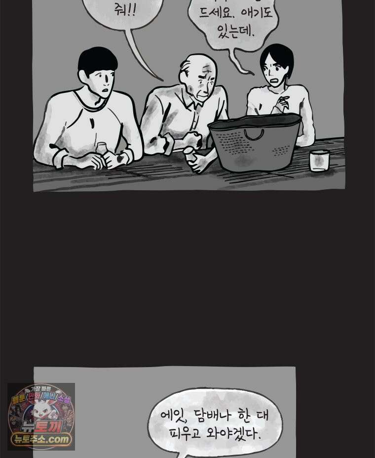 인생이 레몬을 건네면 위스키를 더하라 6 시간과 스피릿은 버번을, 시간과 아버지는 아들을~(1) 61