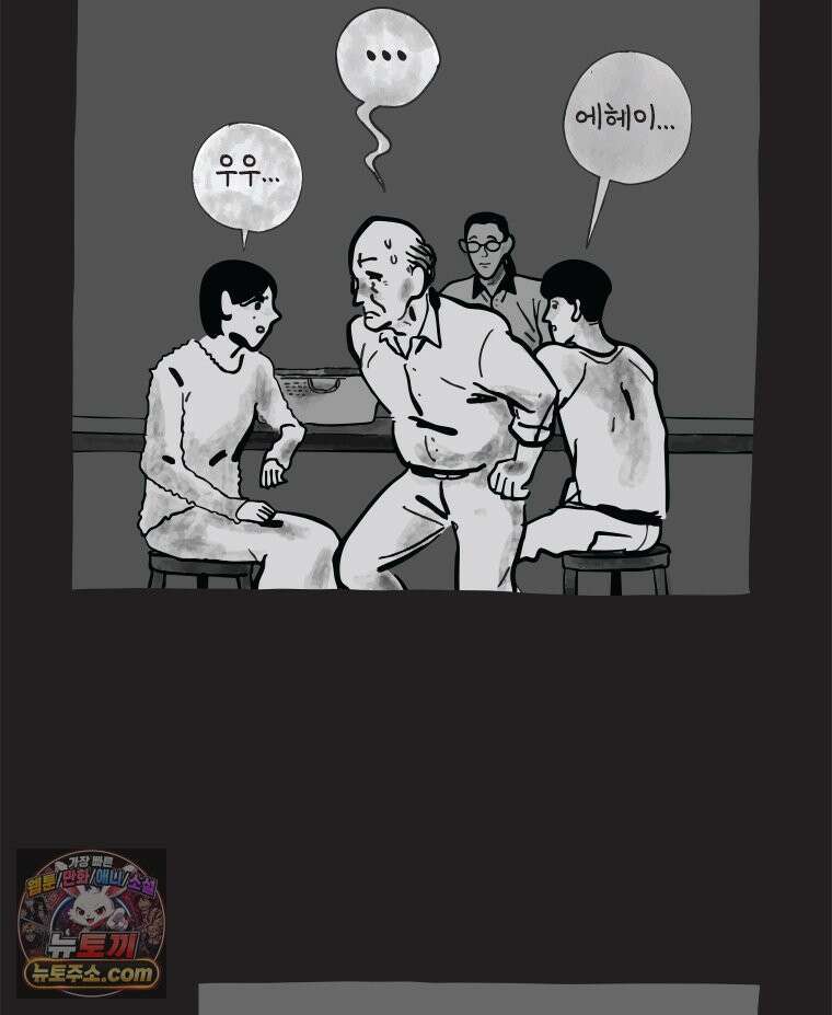 인생이 레몬을 건네면 위스키를 더하라 6 시간과 스피릿은 버번을, 시간과 아버지는 아들을~(1) 63