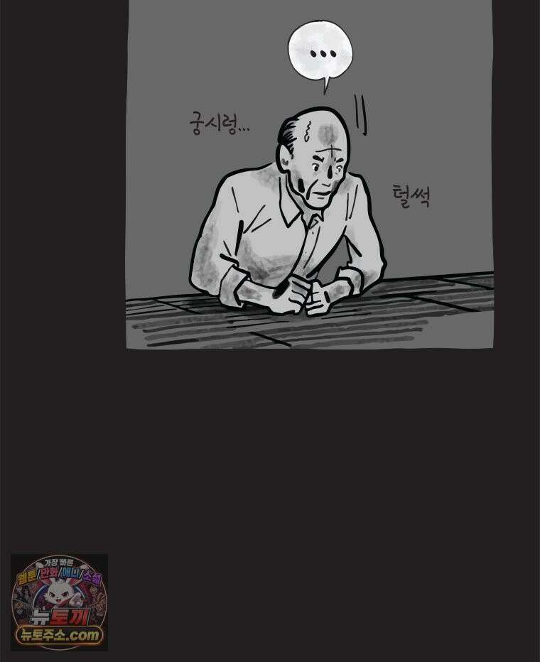 인생이 레몬을 건네면 위스키를 더하라 6 시간과 스피릿은 버번을, 시간과 아버지는 아들을~(1) 64
