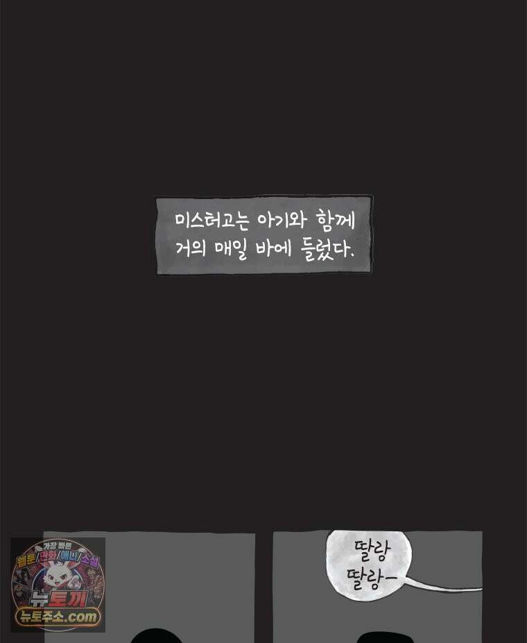 인생이 레몬을 건네면 위스키를 더하라 6 시간과 스피릿은 버번을, 시간과 아버지는 아들을~(1) 66
