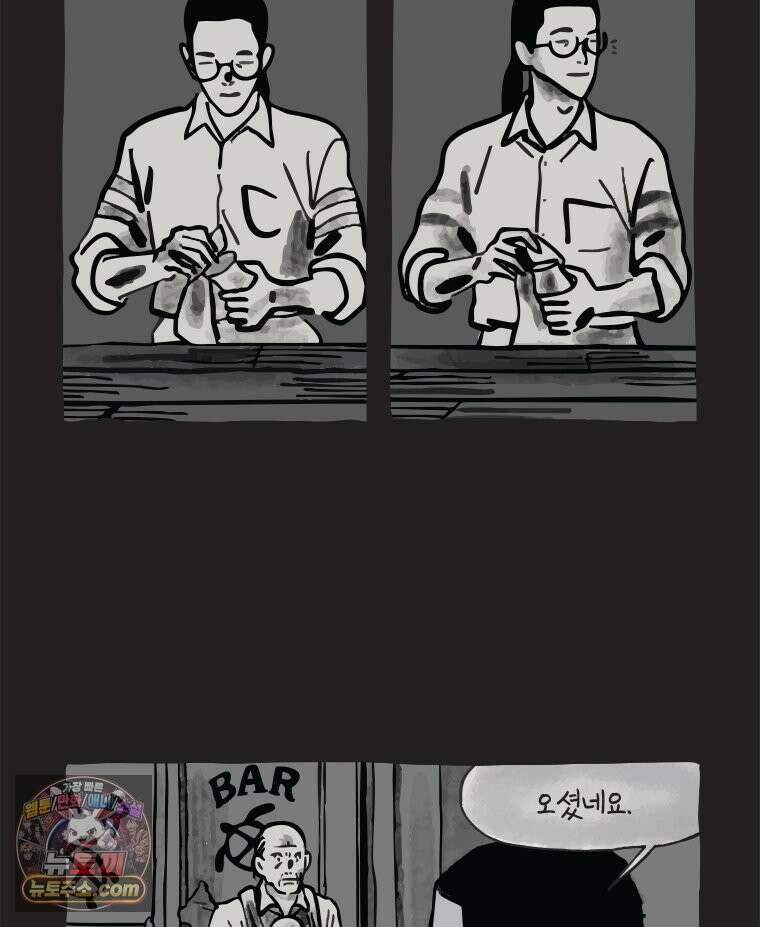 인생이 레몬을 건네면 위스키를 더하라 6 시간과 스피릿은 버번을, 시간과 아버지는 아들을~(1) 67