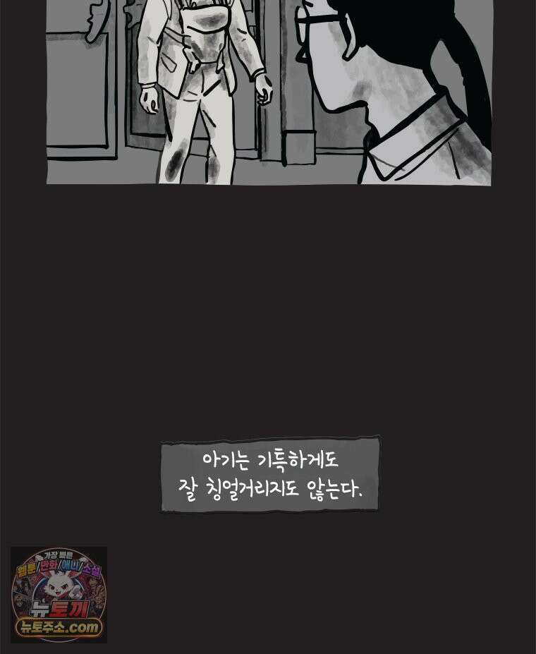 인생이 레몬을 건네면 위스키를 더하라 6 시간과 스피릿은 버번을, 시간과 아버지는 아들을~(1) 68