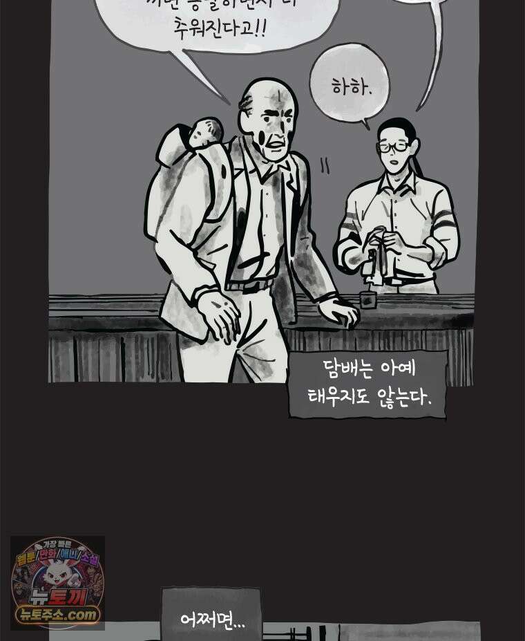 인생이 레몬을 건네면 위스키를 더하라 6 시간과 스피릿은 버번을, 시간과 아버지는 아들을~(1) 71