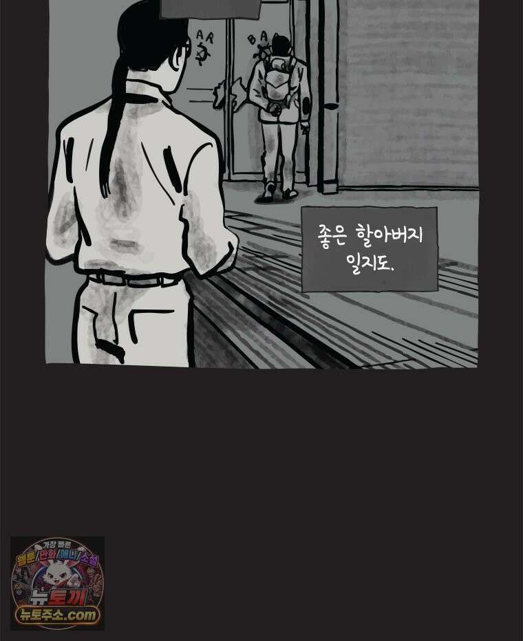 인생이 레몬을 건네면 위스키를 더하라 6 시간과 스피릿은 버번을, 시간과 아버지는 아들을~(1) 72