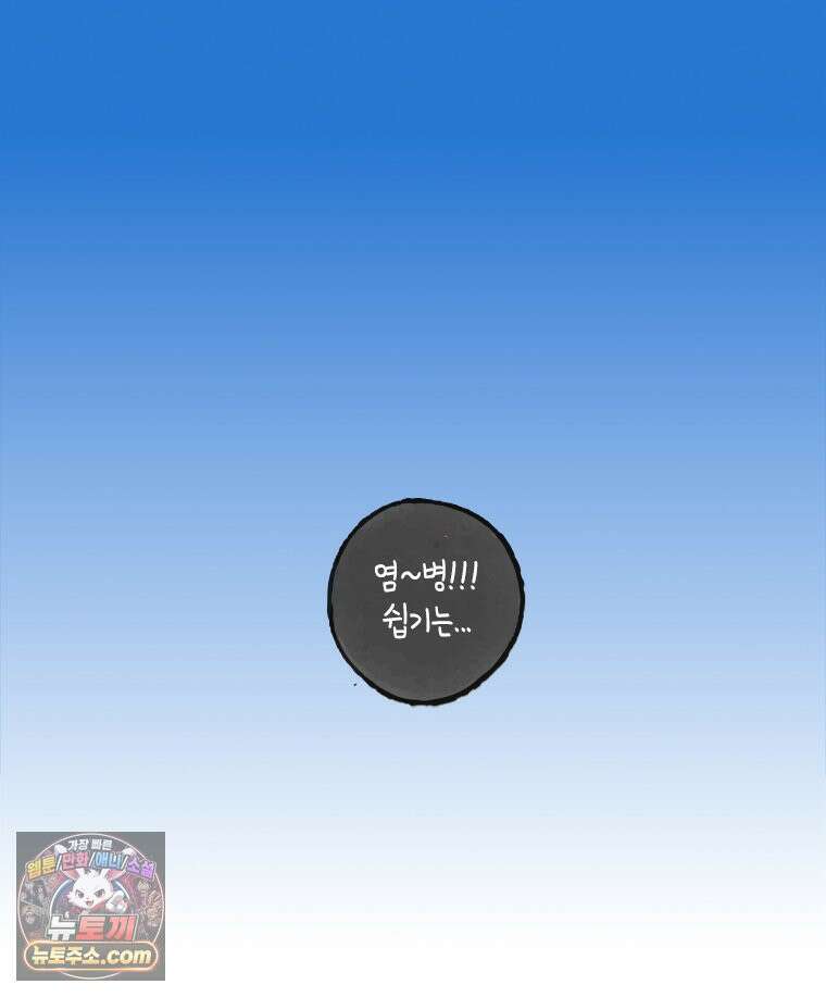 인생이 레몬을 건네면 위스키를 더하라 6 시간과 스피릿은 버번을, 시간과 아버지는 아들을~(1) 76