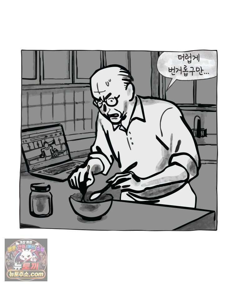 인생이 레몬을 건네면 위스키를 더하라 6 시간과 스피릿은 버번을, 시간과 아버지는 아들을~(1) 77