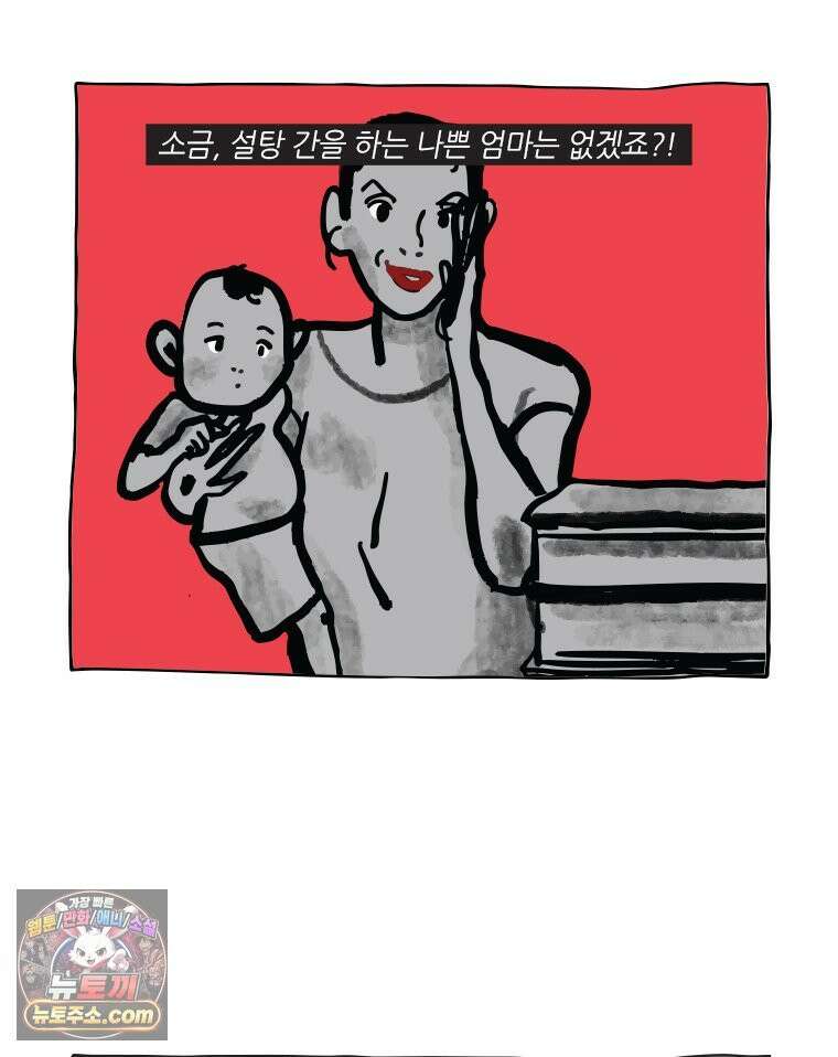 인생이 레몬을 건네면 위스키를 더하라 6 시간과 스피릿은 버번을, 시간과 아버지는 아들을~(1) 80