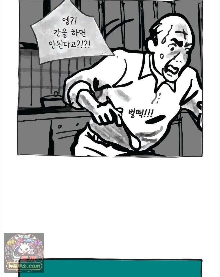 인생이 레몬을 건네면 위스키를 더하라 6 시간과 스피릿은 버번을, 시간과 아버지는 아들을~(1) 81