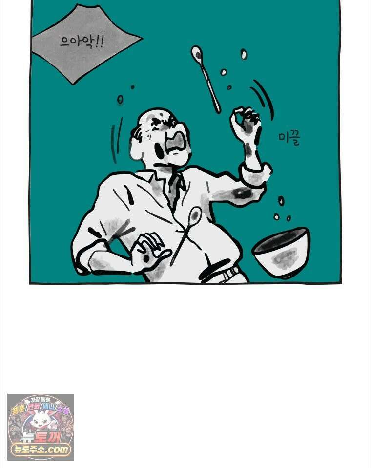 인생이 레몬을 건네면 위스키를 더하라 6 시간과 스피릿은 버번을, 시간과 아버지는 아들을~(1) 82