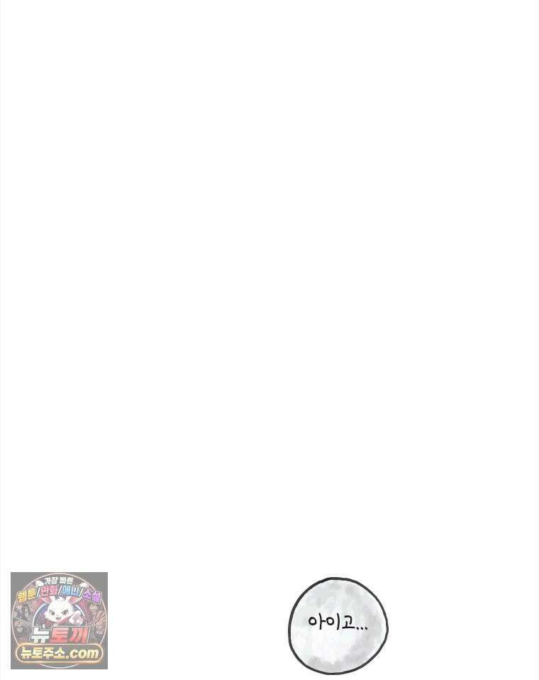 인생이 레몬을 건네면 위스키를 더하라 6 시간과 스피릿은 버번을, 시간과 아버지는 아들을~(1) 84