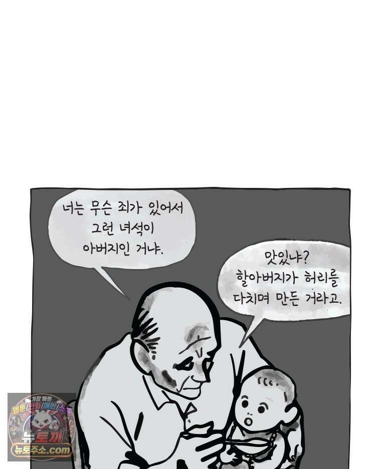 인생이 레몬을 건네면 위스키를 더하라 6 시간과 스피릿은 버번을, 시간과 아버지는 아들을~(1) 86