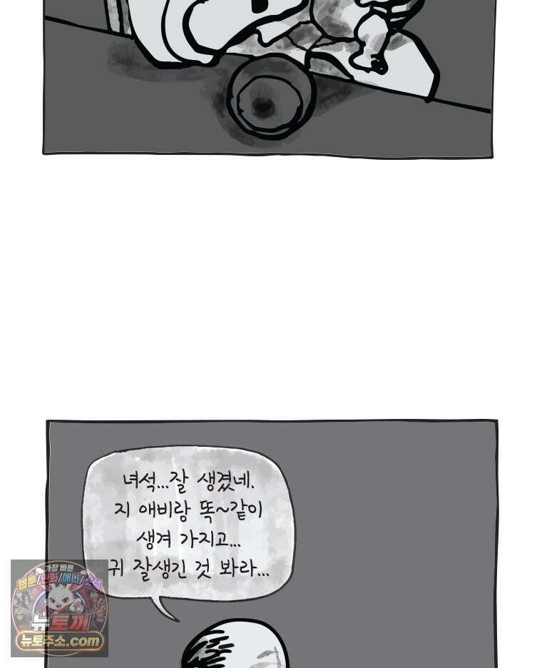 인생이 레몬을 건네면 위스키를 더하라 6 시간과 스피릿은 버번을, 시간과 아버지는 아들을~(1) 87