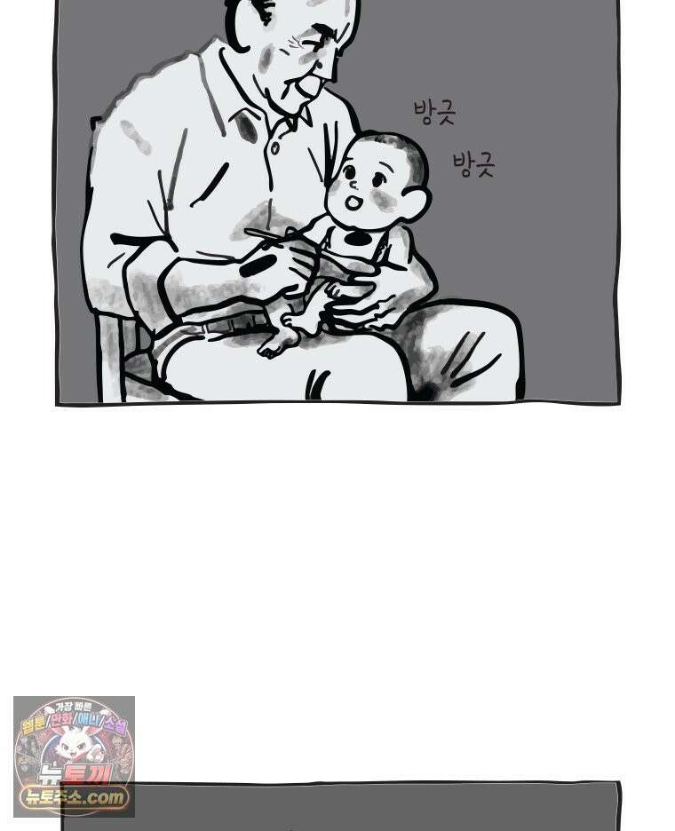 인생이 레몬을 건네면 위스키를 더하라 6 시간과 스피릿은 버번을, 시간과 아버지는 아들을~(1) 88