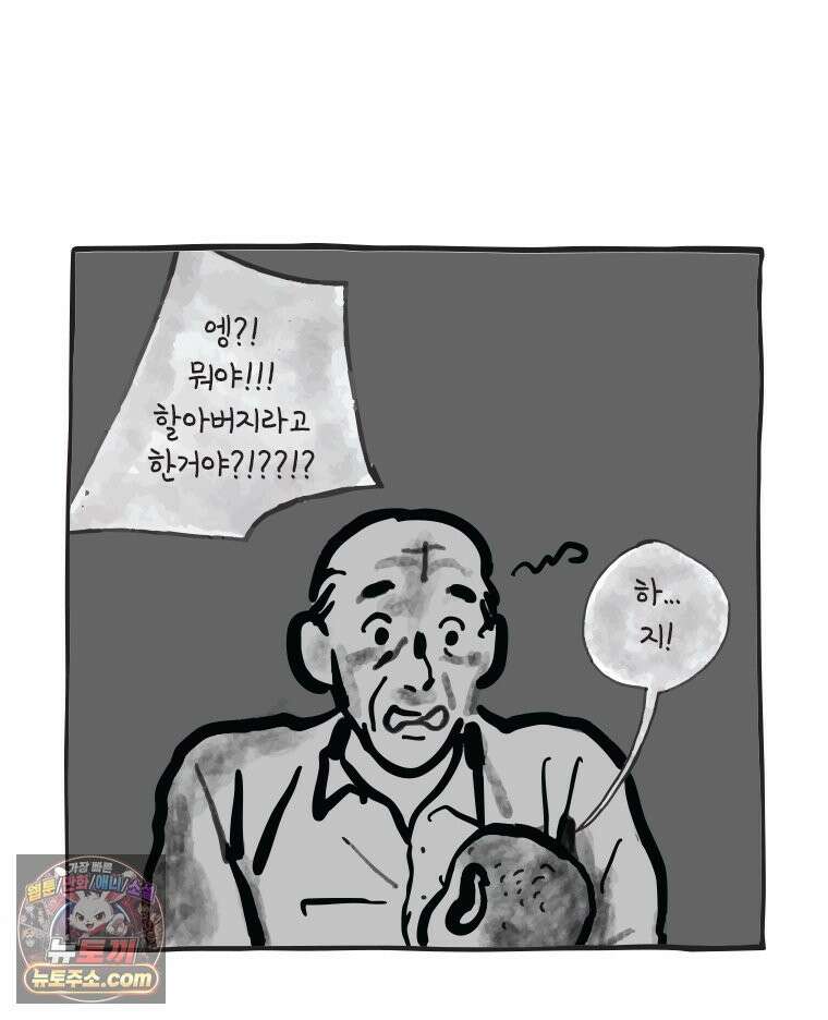 인생이 레몬을 건네면 위스키를 더하라 6 시간과 스피릿은 버번을, 시간과 아버지는 아들을~(1) 90
